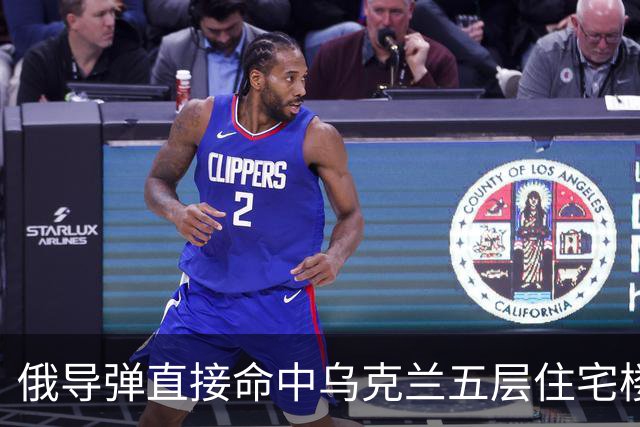 俄导弹直接命中乌克兰五层住宅楼，泽连斯基：将作出回应